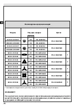 Предварительный просмотр 82 страницы Oleomac BCH 40 Operators Instruction Book