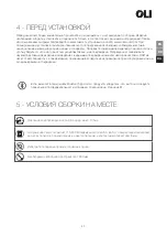 Preview for 41 page of OLI eLINE 880876 User Manual