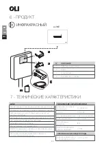 Preview for 42 page of OLI eLINE 880876 User Manual