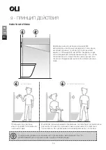 Preview for 46 page of OLI eLINE 880876 User Manual