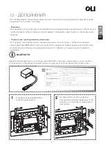 Preview for 51 page of OLI eLINE 880876 User Manual