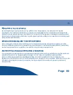 Preview for 89 page of Olimpia splendid 1402 Operating Instructions Manual