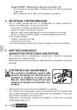 Preview for 98 page of Olimpia splendid Caldo Rock M Instructions For Use And Maintenance Manual