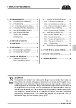 Preview for 117 page of Olimpia splendid CALEO GLASS Instructions For Installation, Use And Maintenance Manual