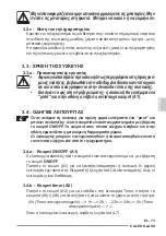 Preview for 129 page of Olimpia splendid CALEO GLASS Instructions For Installation, Use And Maintenance Manual