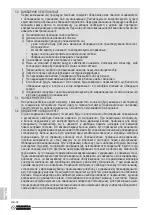 Предварительный просмотр 412 страницы Olimpia splendid DOLCECLIMA Instructions For Use And Maintenance Manual