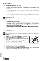 Предварительный просмотр 414 страницы Olimpia splendid DOLCECLIMA Instructions For Use And Maintenance Manual