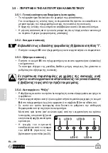 Предварительный просмотр 316 страницы Olimpia splendid Unico Air R410A Instructions For Use And Maintanence