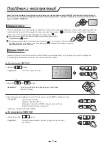 Preview for 27 page of Olmo OSH-07FRH2 User Manual