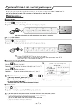 Preview for 33 page of Olmo OSH-07FRH2 User Manual