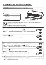 Preview for 34 page of Olmo OSH-07FRH2 User Manual