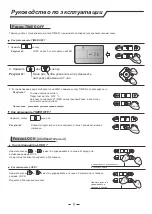 Preview for 38 page of Olmo OSH-07FRH2 User Manual