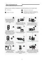 Preview for 6 page of Olmo Premion Series Installation And Operation Manual