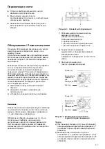 Предварительный просмотр 17 страницы Olsberg Corona 15/192-3 Manual