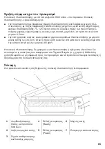 Preview for 65 page of Olympia A 350 Combo Manual