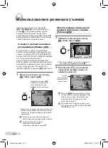 Предварительный просмотр 114 страницы Olympus 550WP - Stylus Digital Camera Basic Manual