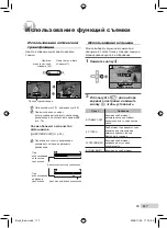 Предварительный просмотр 117 страницы Olympus 550WP - Stylus Digital Camera Basic Manual