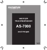 Предварительный просмотр 31 страницы Olympus AS-7000 Instructions Manual