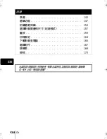 Предварительный просмотр 138 страницы Olympus C-120 - CAMEDIA - Digital Camera Basic Manual