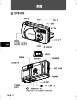 Предварительный просмотр 140 страницы Olympus C-120 - CAMEDIA - Digital Camera Basic Manual