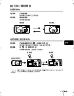 Предварительный просмотр 145 страницы Olympus C-120 - CAMEDIA - Digital Camera Basic Manual