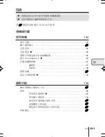 Предварительный просмотр 131 страницы Olympus C-2/D-230 Basic Manual