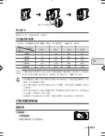 Предварительный просмотр 137 страницы Olympus C-2/D-230 Basic Manual