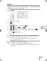 Предварительный просмотр 147 страницы Olympus C-2/D-230 Basic Manual