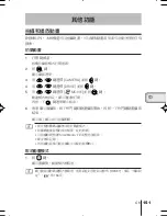 Предварительный просмотр 151 страницы Olympus C-2/D-230 Basic Manual