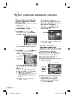 Предварительный просмотр 106 страницы Olympus C-25 Basic Manual