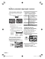 Предварительный просмотр 108 страницы Olympus C-25 Basic Manual