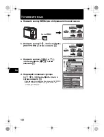 Предварительный просмотр 112 страницы Olympus C-510 Basic Manual