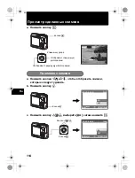 Предварительный просмотр 114 страницы Olympus C-510 Basic Manual