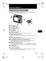 Предварительный просмотр 115 страницы Olympus C-510 Basic Manual