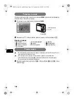 Предварительный просмотр 116 страницы Olympus C-510 Basic Manual