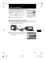 Предварительный просмотр 121 страницы Olympus C-510 Basic Manual