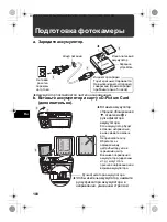 Предварительный просмотр 108 страницы Olympus C-520 Basic Manual