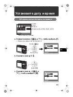 Предварительный просмотр 111 страницы Olympus C-520 Basic Manual