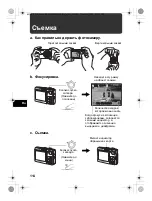 Предварительный просмотр 114 страницы Olympus C-520 Basic Manual