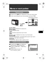 Предварительный просмотр 119 страницы Olympus C-520 Basic Manual