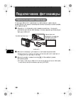 Предварительный просмотр 120 страницы Olympus C-520 Basic Manual