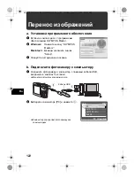 Предварительный просмотр 122 страницы Olympus C-520 Basic Manual