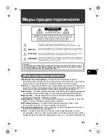 Предварительный просмотр 127 страницы Olympus C-520 Basic Manual