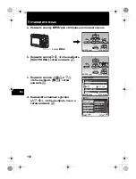 Предварительный просмотр 112 страницы Olympus C-530 Basic Manual