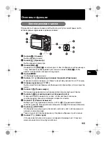 Предварительный просмотр 115 страницы Olympus C-530 Basic Manual