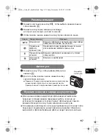 Предварительный просмотр 117 страницы Olympus C-530 Basic Manual