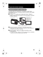 Предварительный просмотр 119 страницы Olympus C-530 Basic Manual