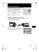 Предварительный просмотр 121 страницы Olympus C-530 Basic Manual