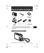 Предварительный просмотр 107 страницы Olympus C-540 Basic Manual