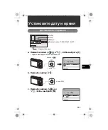 Предварительный просмотр 111 страницы Olympus C-540 Basic Manual